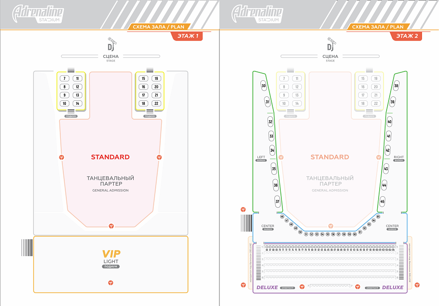 Зал москва схема зала. Адреналин Стадиум зал схема. Adrenaline Stadium план зала. Адреналин Стадиум планировка зала. Адреналин Стадиум Москва схема зала.