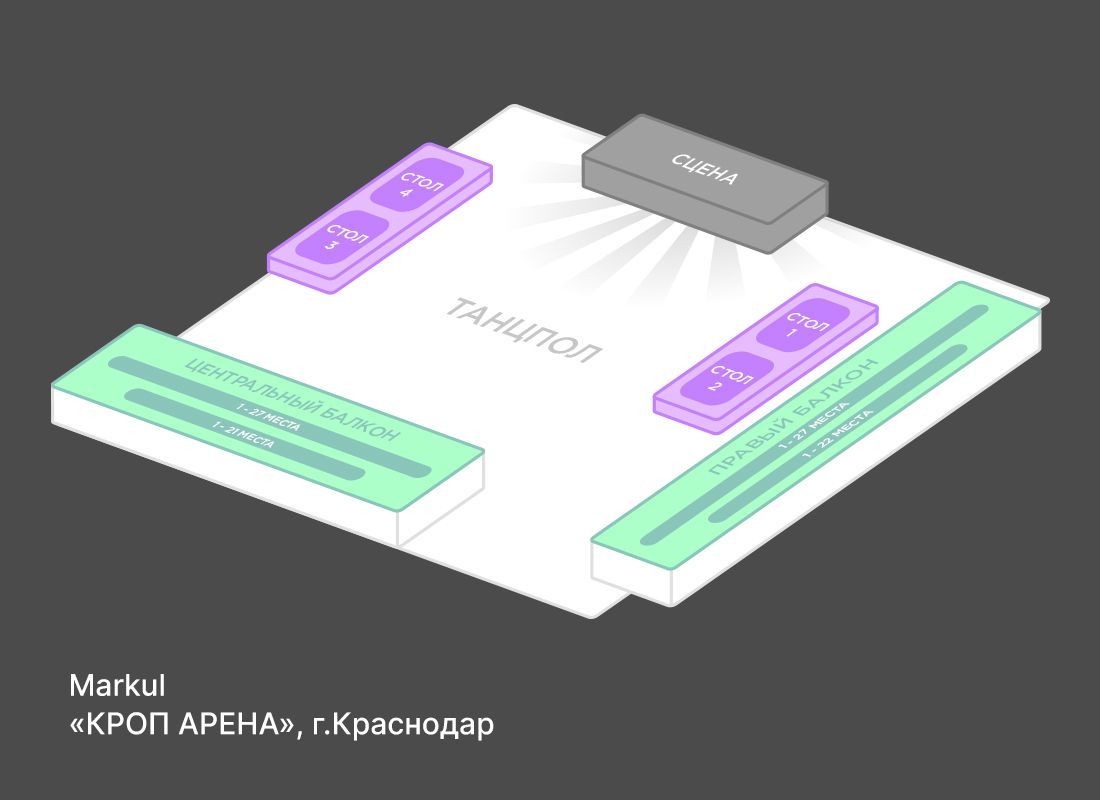 Кроп арена ростов схема зала