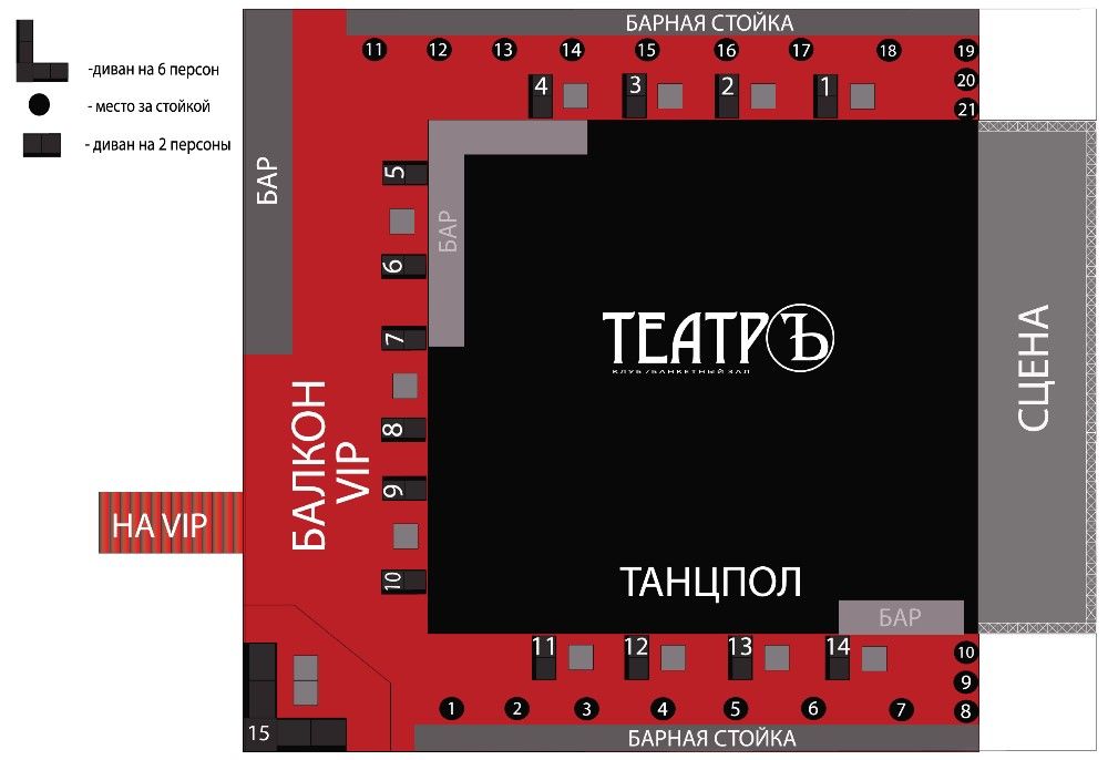 Театр на басманной схема зала