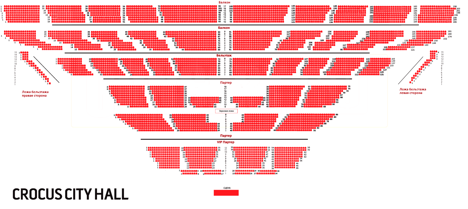 Крокус схема зала