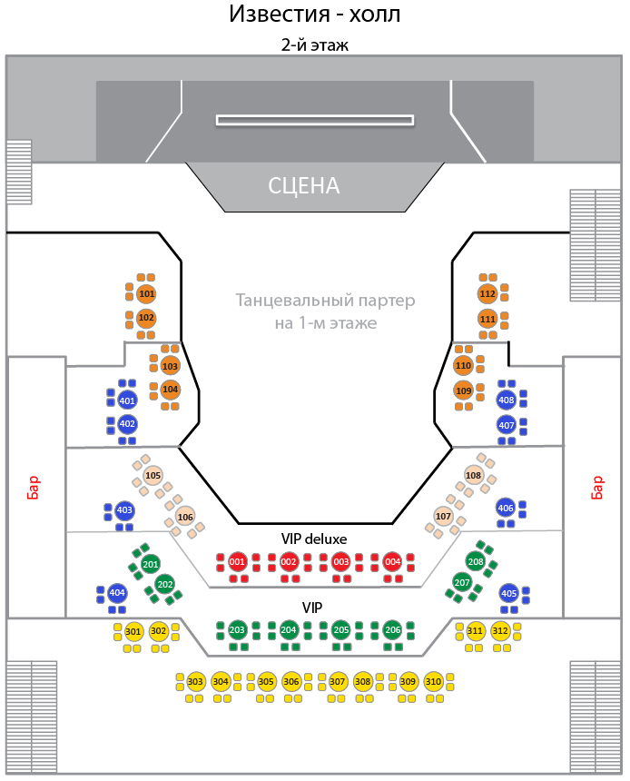 Известия холл схема зала с местами