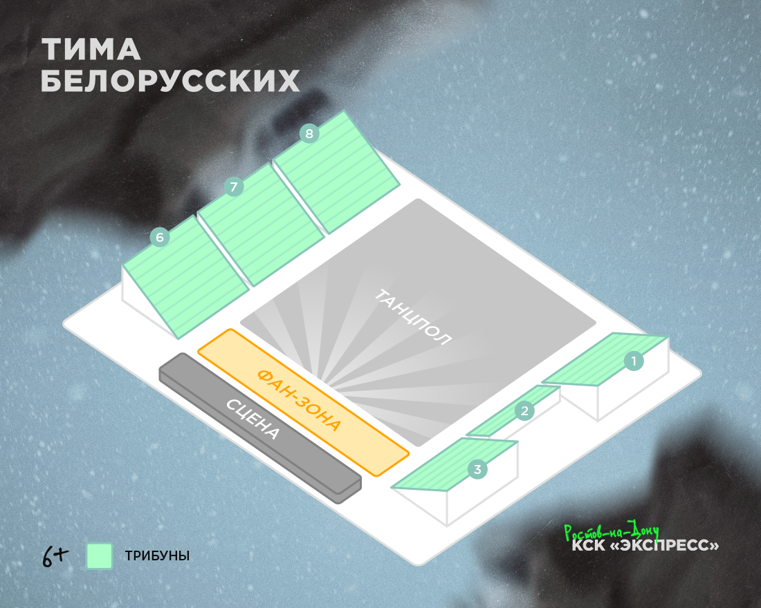 Тима Белорусских (Ростов-на-Дону)» - купить билеты на концерт 10 июня 2021,  Все города